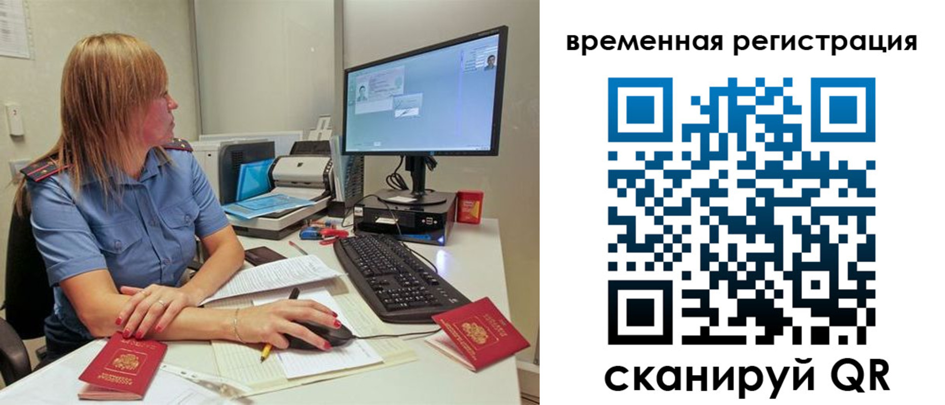 миграционный учет в Бодайбо